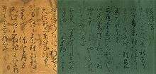 Text in Japanese script on green and brown paper.