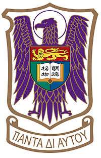 College Emblem of St. John's College