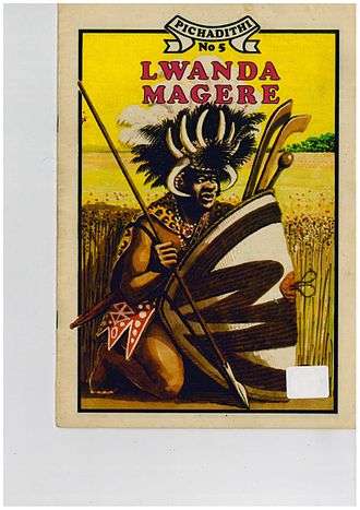 Cover of Lwanda Magere